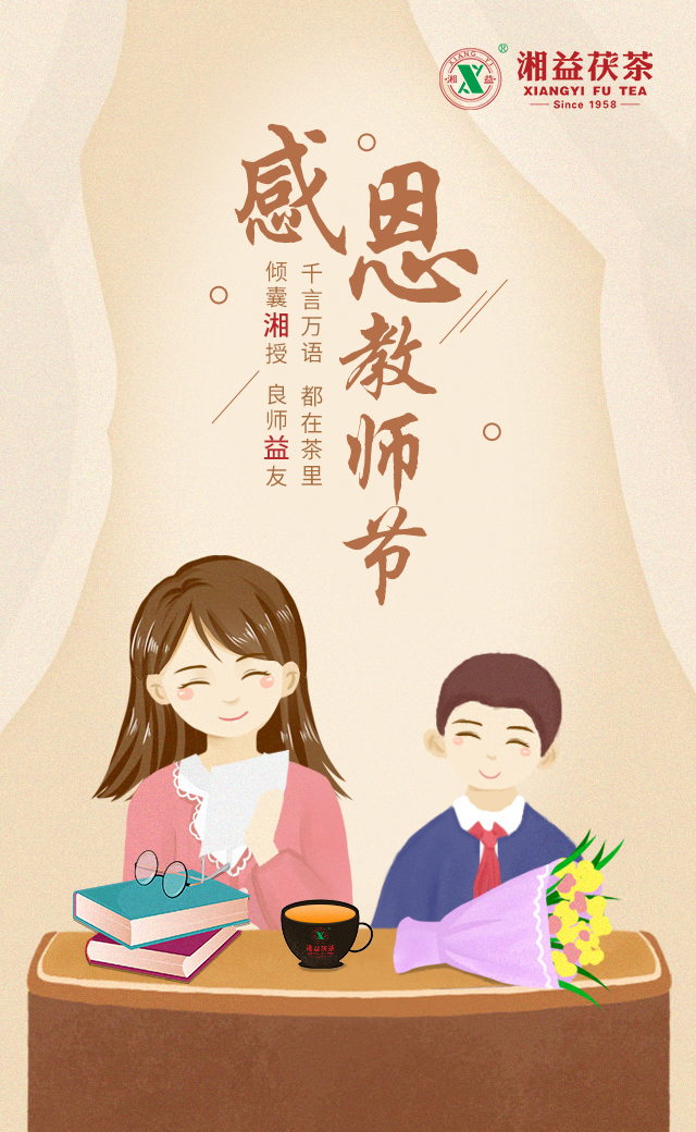 茶，其實是最好的老師！
